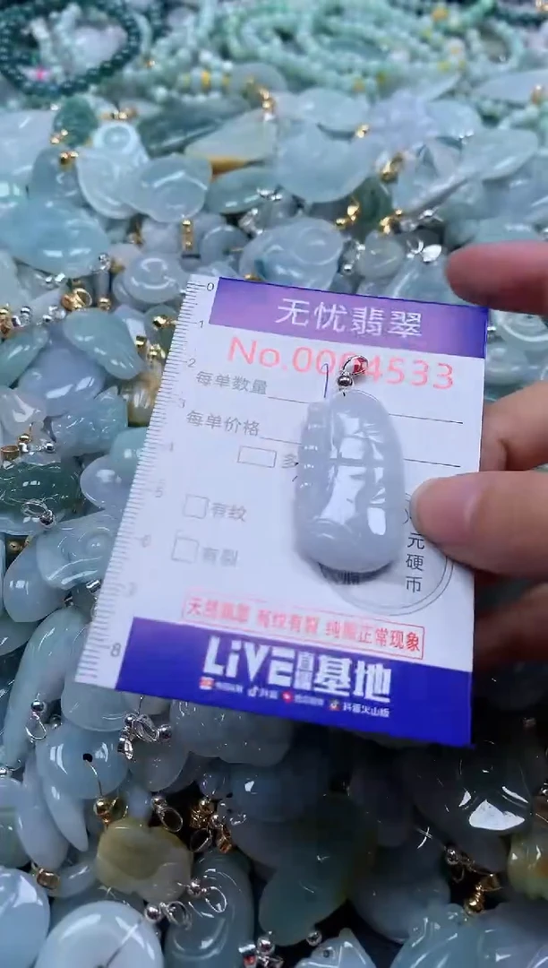 翡翠未镶嵌吊坠(不含链)4533
