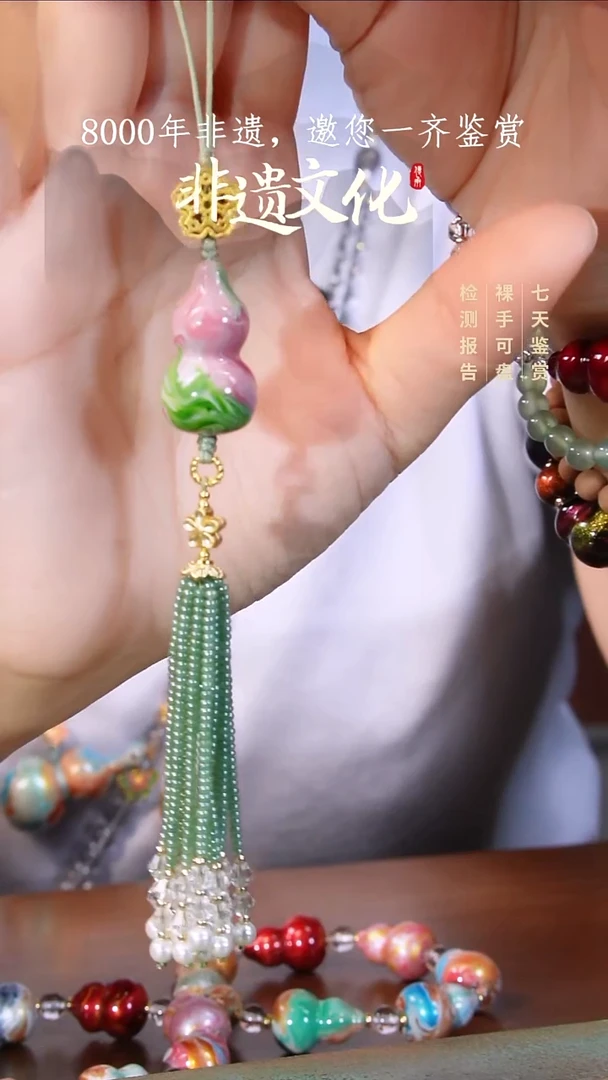0026彩云砂莲生葫芦挂件（不要流苏）