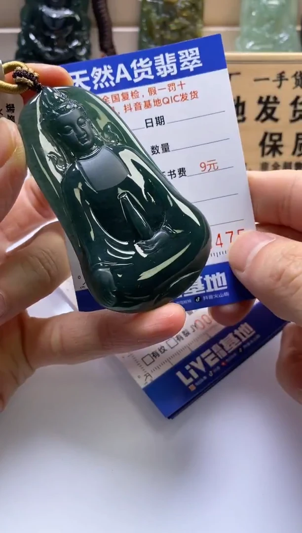 颈饰未镶嵌翡翠