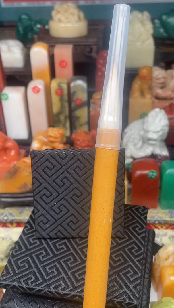 寿山石其他浣花斋璞存中/书画/中楷/兼毫