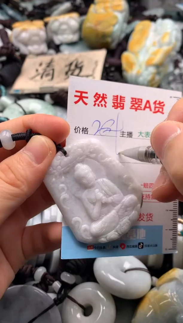 【闪购商品】翡翠吊坠(不含链)未镶嵌1