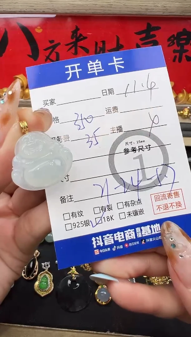 吊坠(不含链)18K金镶嵌翡翠佛公3790