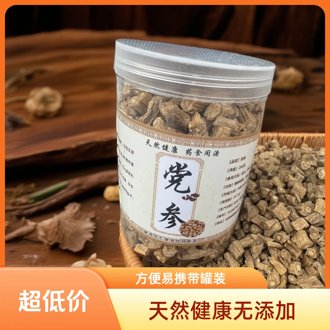 甘肃产地直发白条党参中段可煲汤泡水