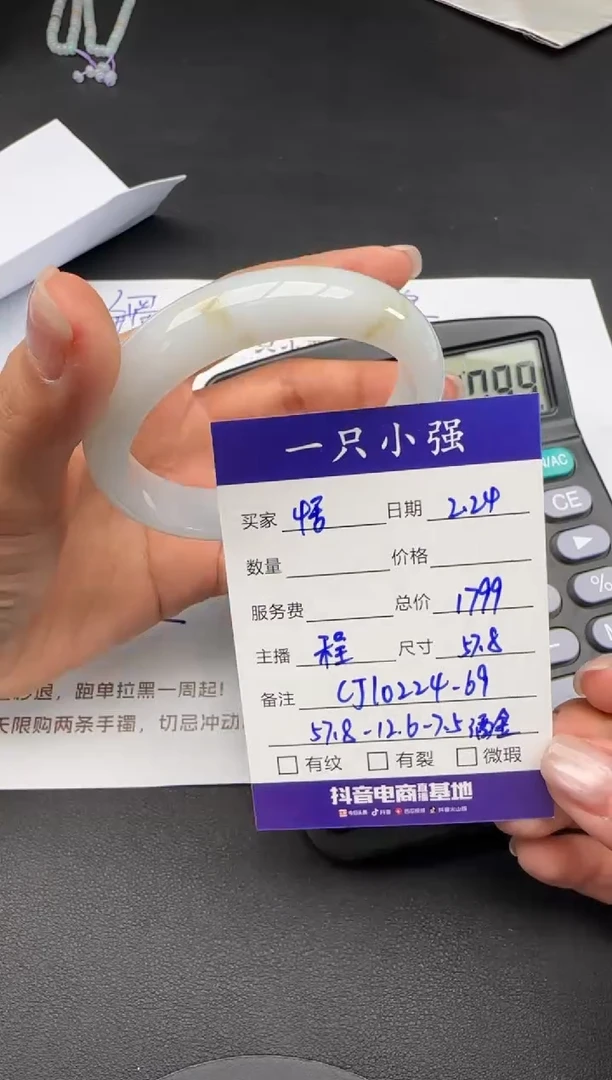 【闪购商品】翡翠手镯未镶嵌CJ10224-69