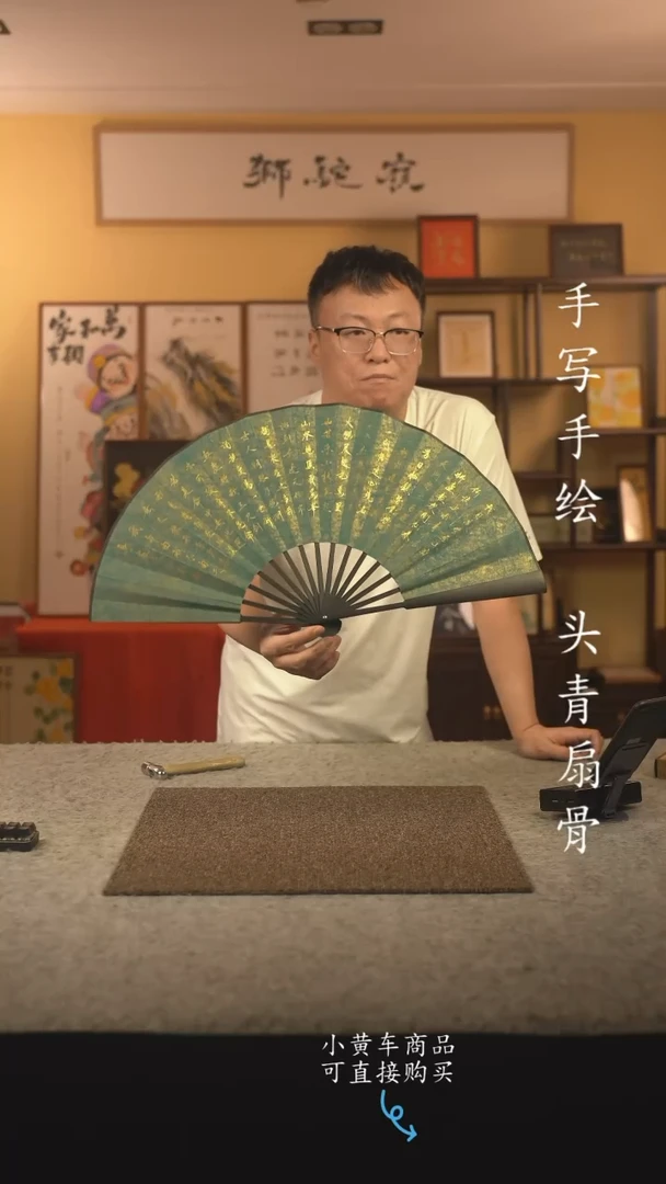 书法10寸扇子国潮书法摆件 编号青云志