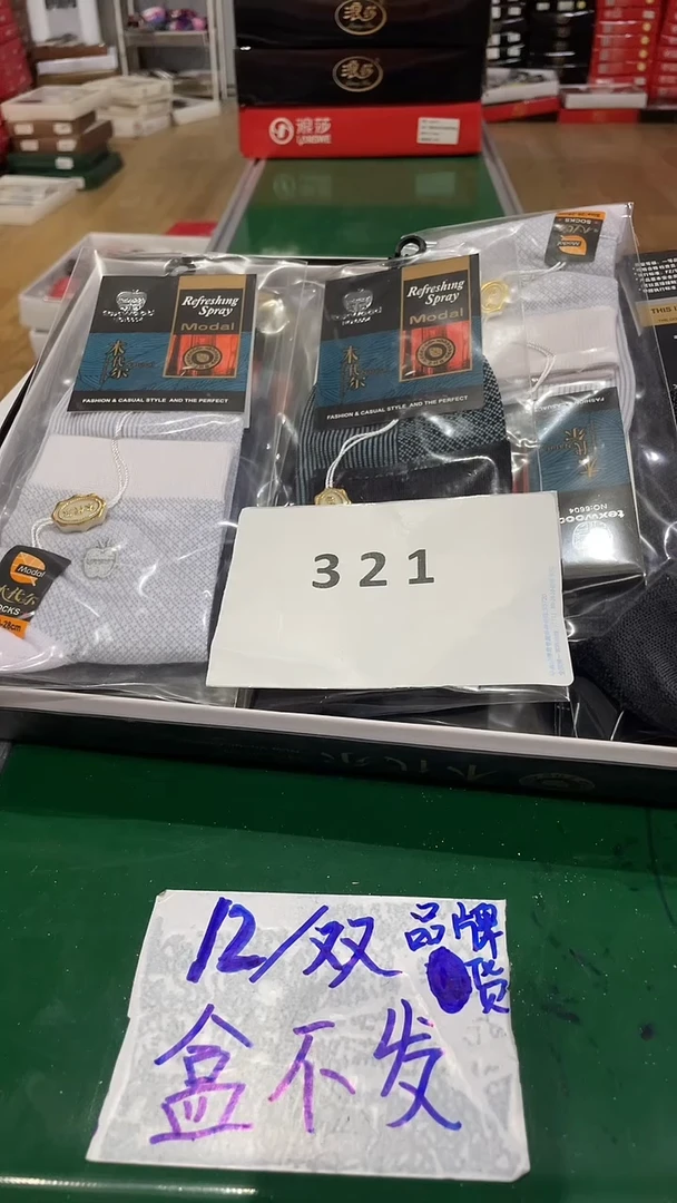 棉321男商超撤柜品牌12/双 盒不发赞赞顶起来*江湖最高礼仪抱拳了