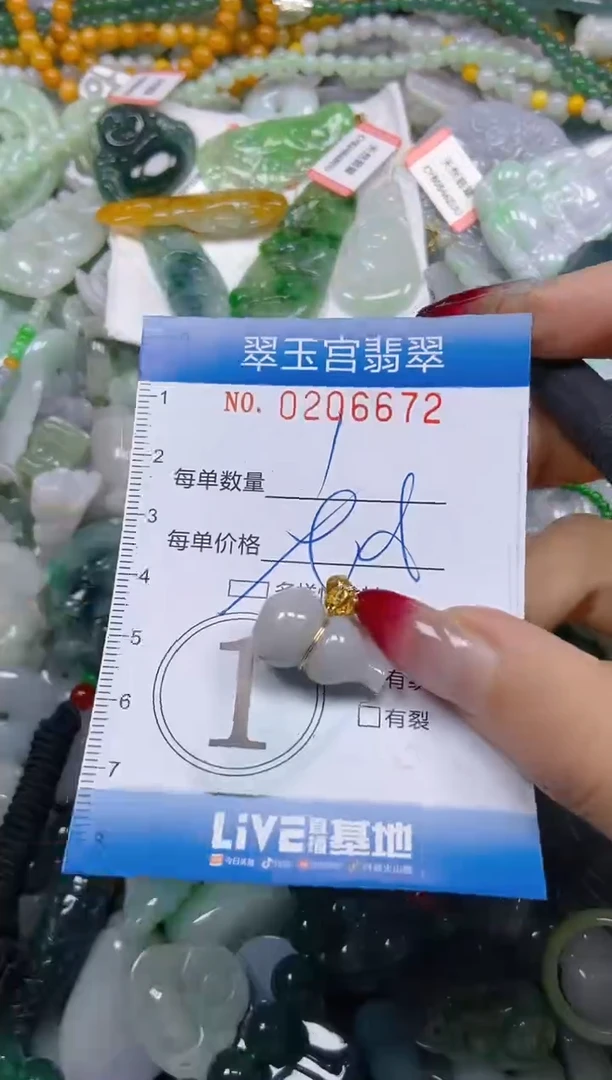颈饰未镶嵌翡翠闪购C0206672多样性发其一