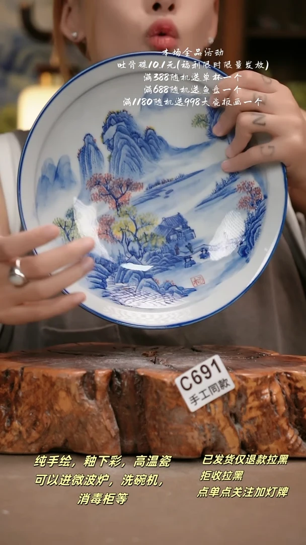 其他C691陶然集器瓷器