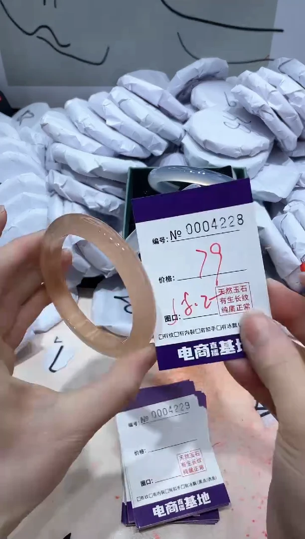 【闪购商品】玛瑙/玉髓手镯未镶嵌4228