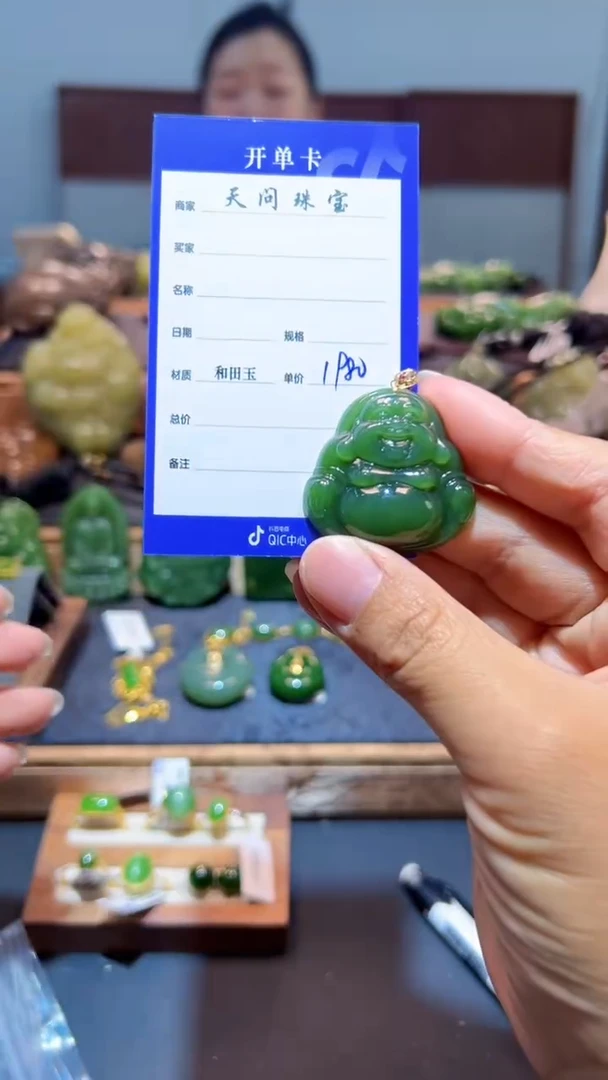 和田玉（碧玉）18K金镶嵌颈饰1
