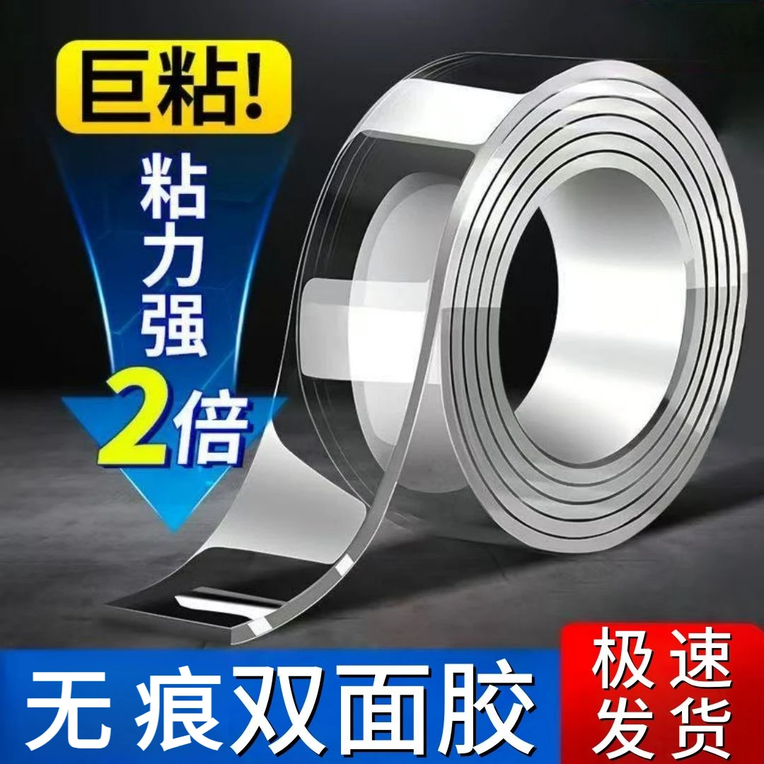 【加厚加粘】强力双面胶无痕高粘度魔力透明胶固定胶带强力胶天气