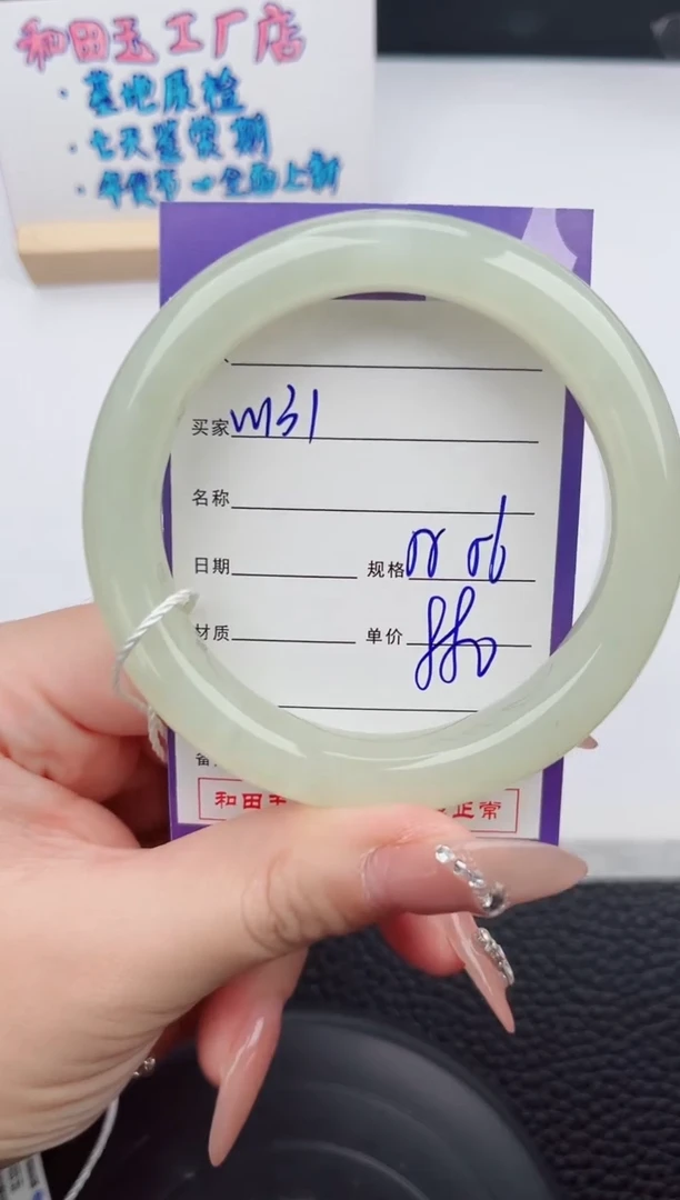 【闪购商品】和田玉手镯未镶嵌131微色差T1