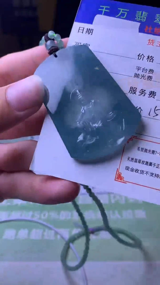 未镶嵌定制翡翠C****丶-毛货-不退不换-