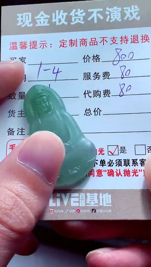 未镶嵌定制翡翠财*旺翡翠毛货定制575748