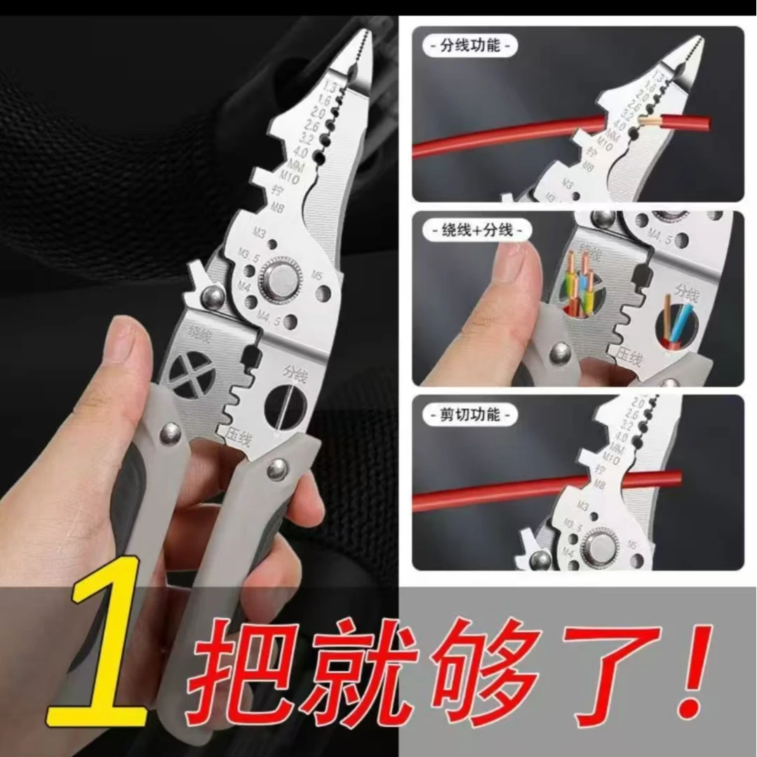 Z 多功能剥线钳合金