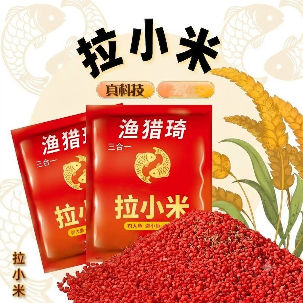 拉小米水产养殖可用四季通用商品图