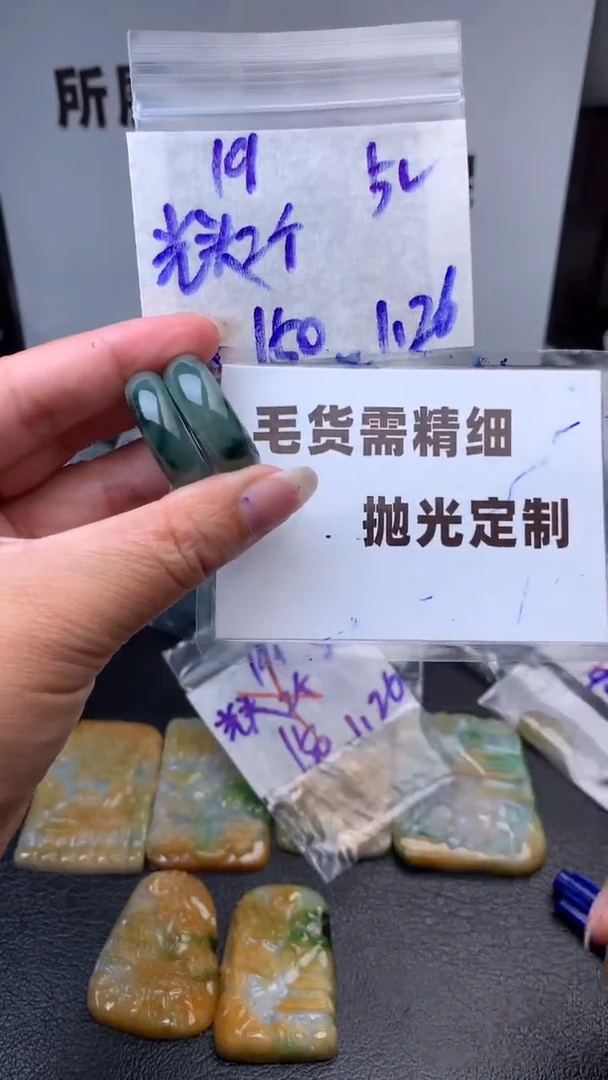 【闪购商品】定制翡翠未镶嵌毛货需抛光多样性拍一发一