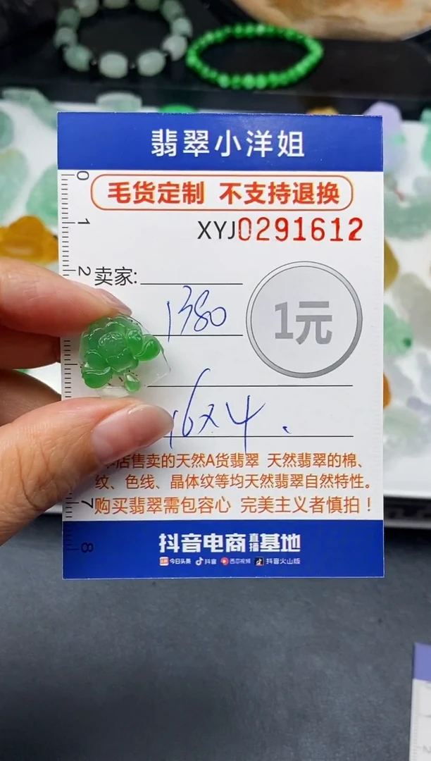 未镶嵌定制翡翠毛货商品 不退换/ 1612