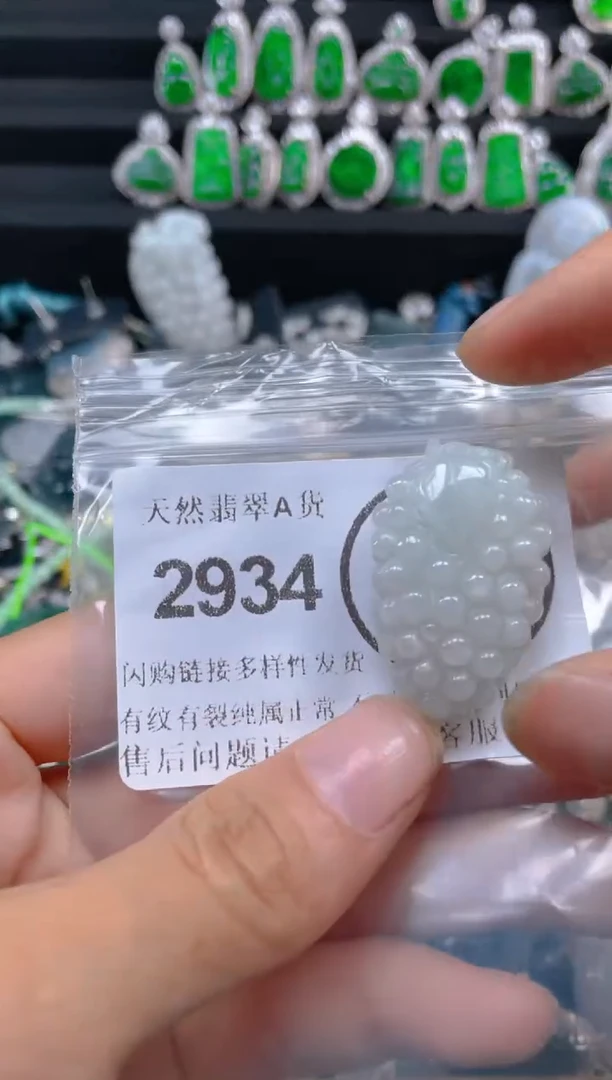翡翠未镶嵌颈饰2934