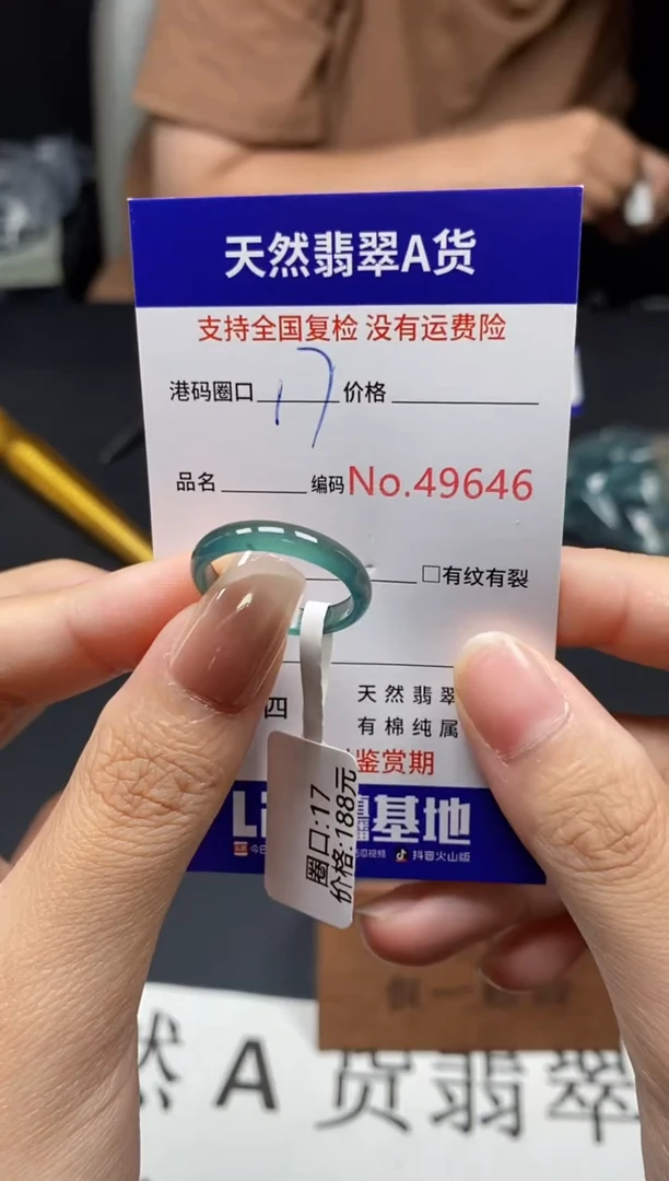 未镶嵌戒指翡翠天然A货翡翠9646