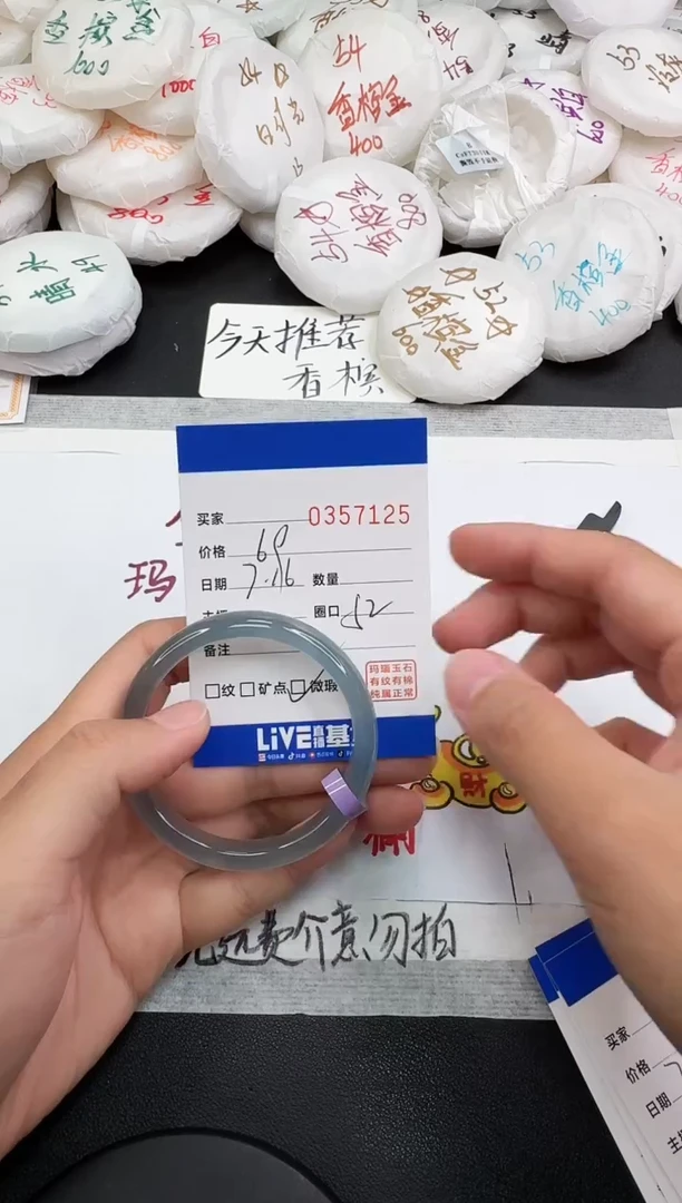 玛瑙/玉髓手镯未镶嵌7125