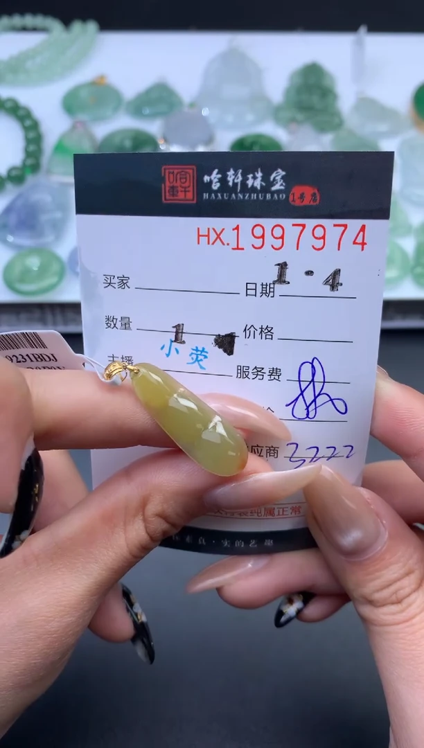 未镶嵌挂件翡翠哈轩 挂件1