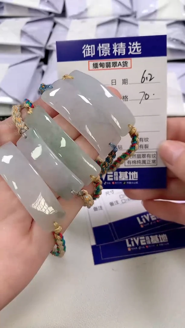 未镶嵌手绳翡翠12多样性发货其一