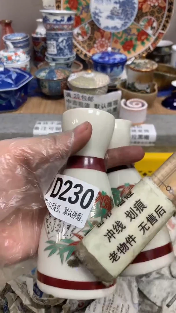 【闪购商品】瓷片230购类型 定向 正～流浪者