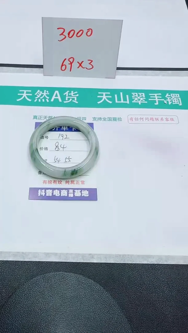 【闪购商品】石英质玉手镯未镶嵌192