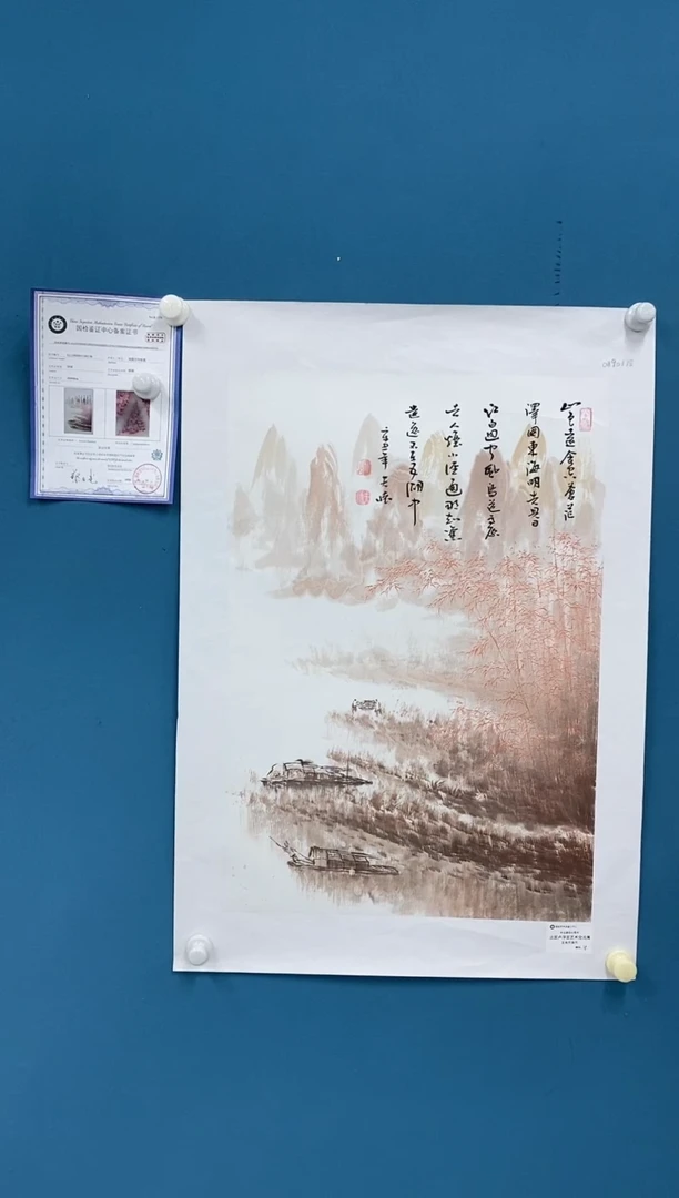 【闪购商品】国画1.29-王夫怀-四尺三开山水51