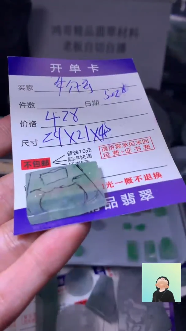 定制翡翠未镶嵌翡翠边角料