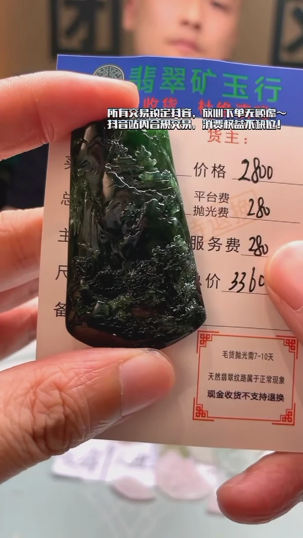 未镶嵌定制翡翠丑**放-毛货-不退不换-