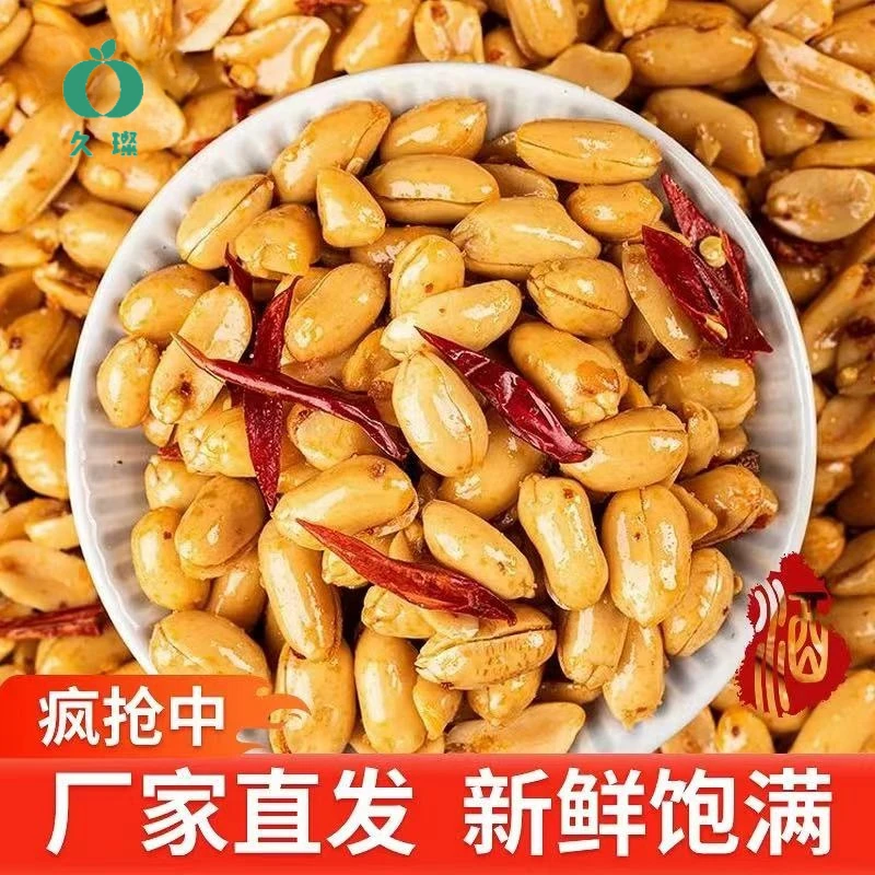 【拍一送一】香酥花生麻辣酒鬼味椒盐酥脆开袋即食不含干燥剂添称