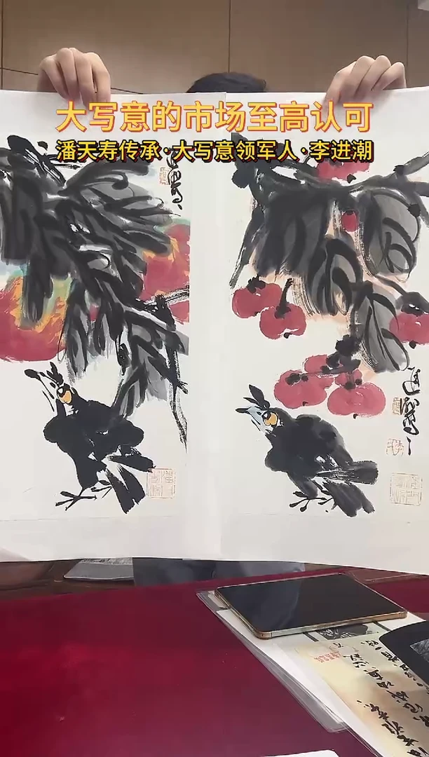 国画李进潮绘画1pc花鸟（任意一张）