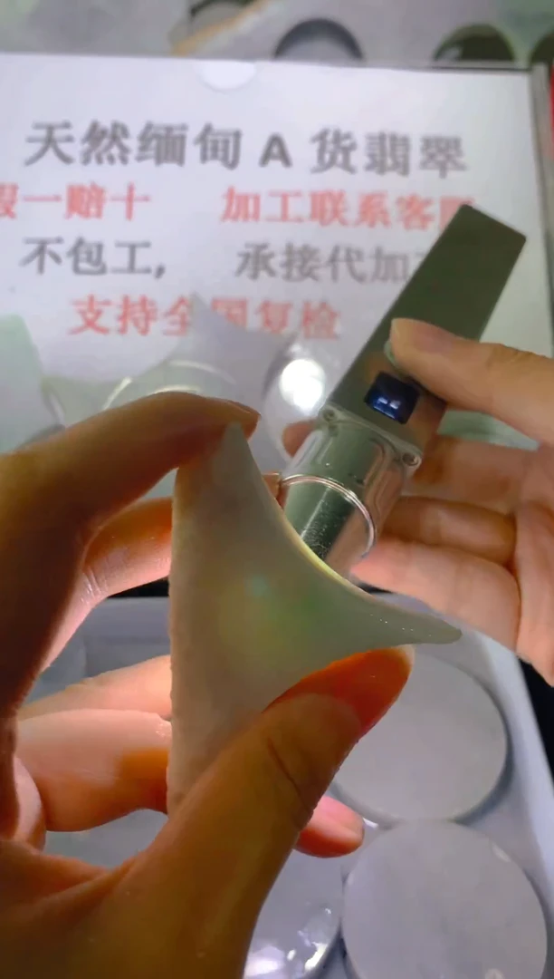 未镶嵌裸石翡翠天然缅甸翡翠A货 FC 170