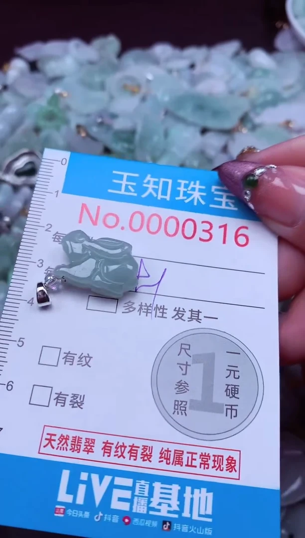 吊坠(不含链)未镶嵌翡翠316