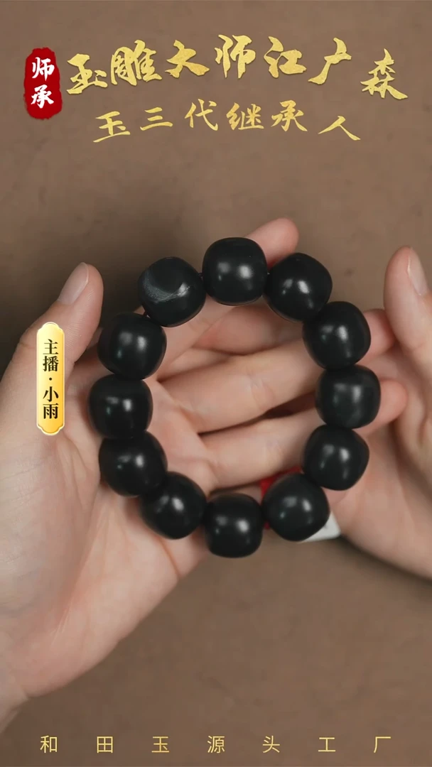 手串未镶嵌和田玉w64