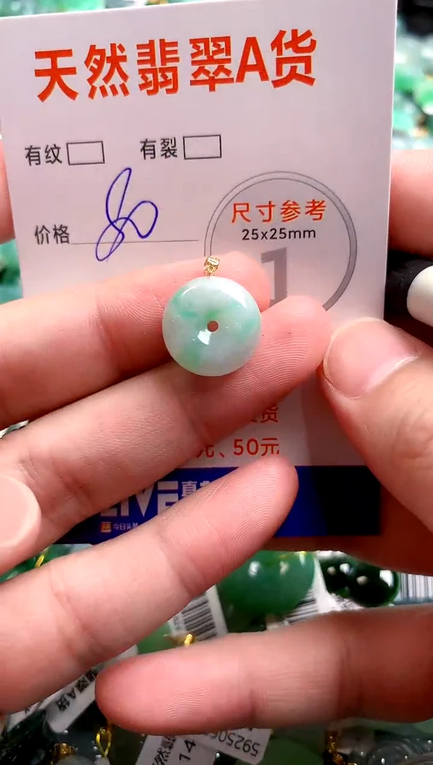 翡翠18K金镶嵌颈饰23000263