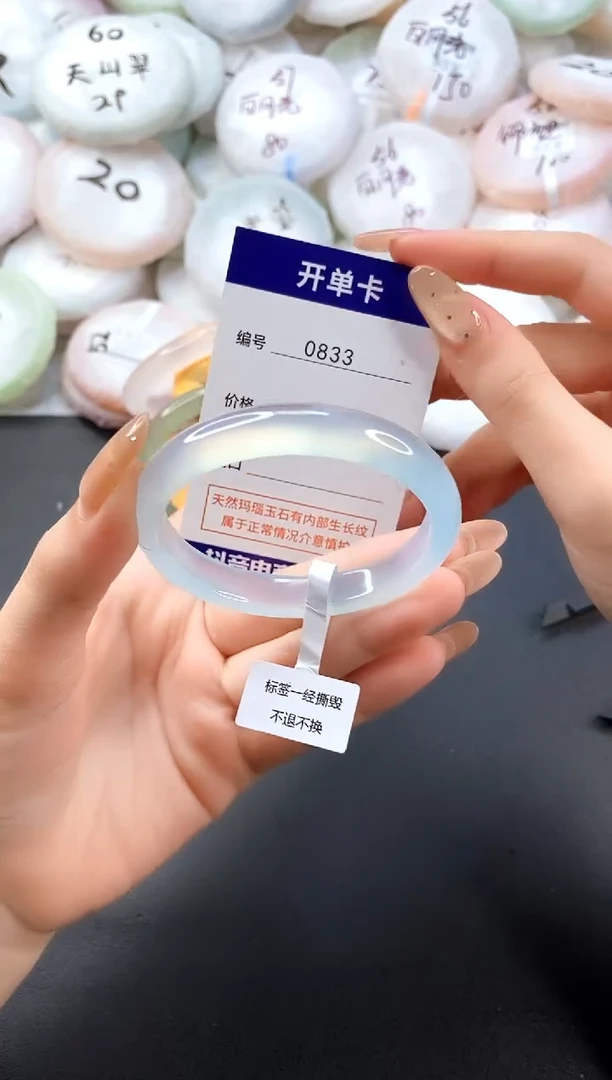 手镯玛瑙/玉髓未镶嵌0833圈口52