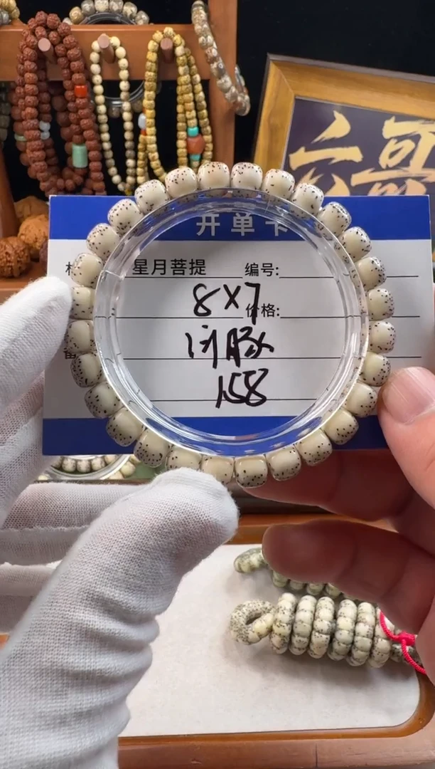 手串星月菩提 星月菩提河豚