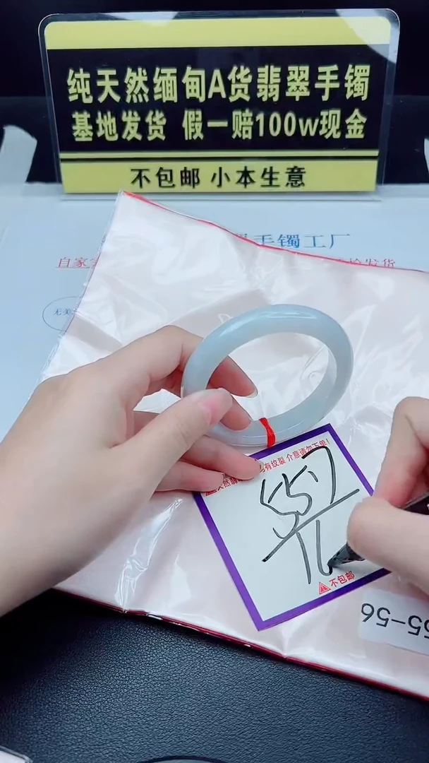 未镶嵌手镯翡翠我