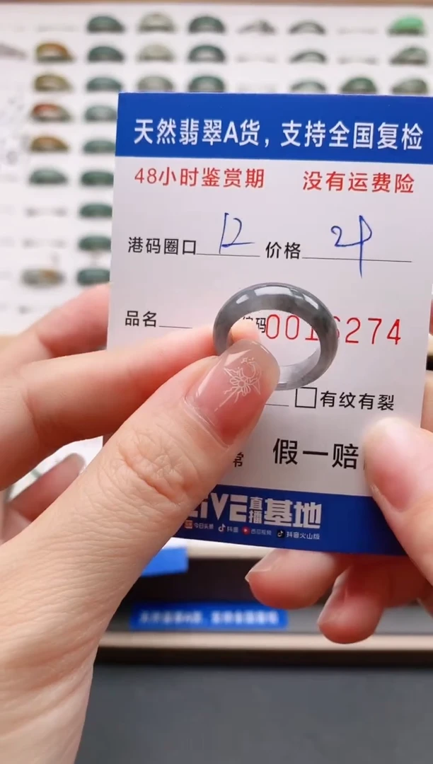 翡翠戒圈未镶嵌6274天然A货翡翠戒圈