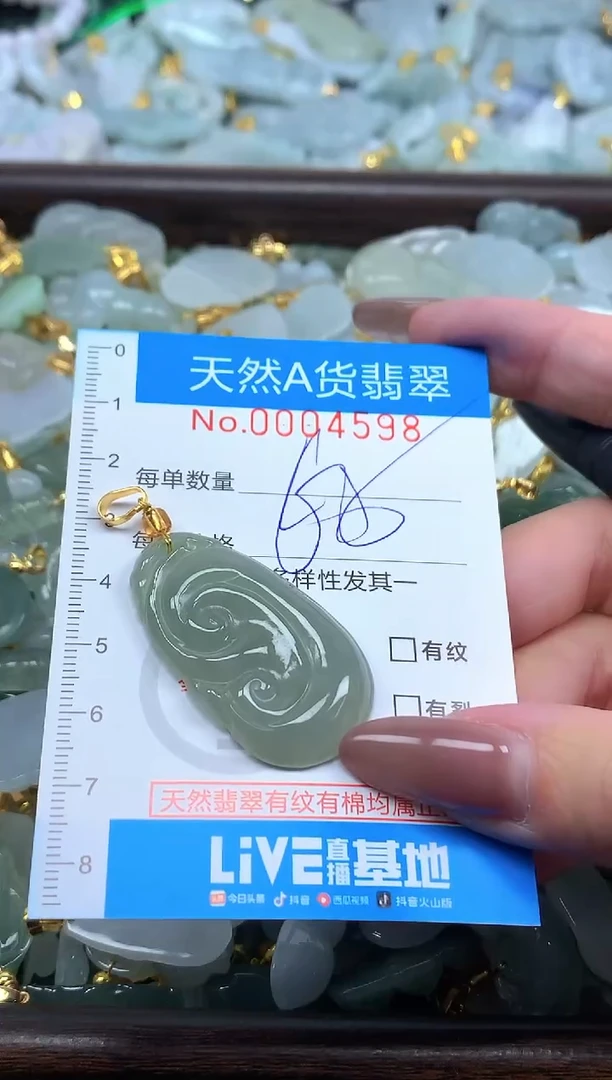 颈饰未镶嵌翡翠净货挂件-4598