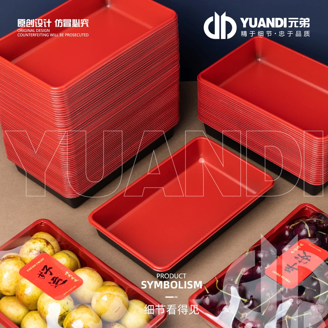 元弟·原创ATY-7型号中红黑底荣耀款托盘  1箱300只