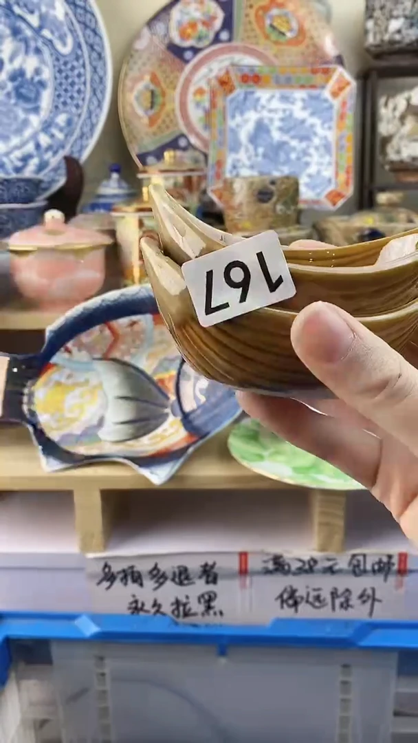 【闪购商品】瓷片167满38元包邮谨慎参拍默认微瑕