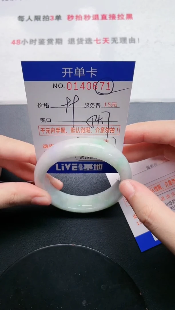 翡翠手镯未镶嵌71天然翡翠A货