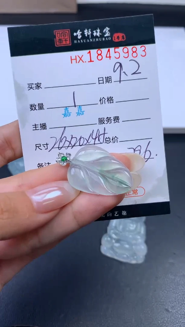 未镶嵌挂件翡翠哈轩 挂件1