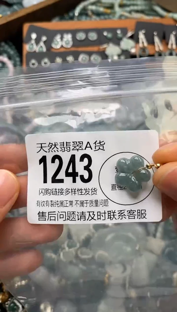 翡翠未镶嵌颈饰翡翠1243