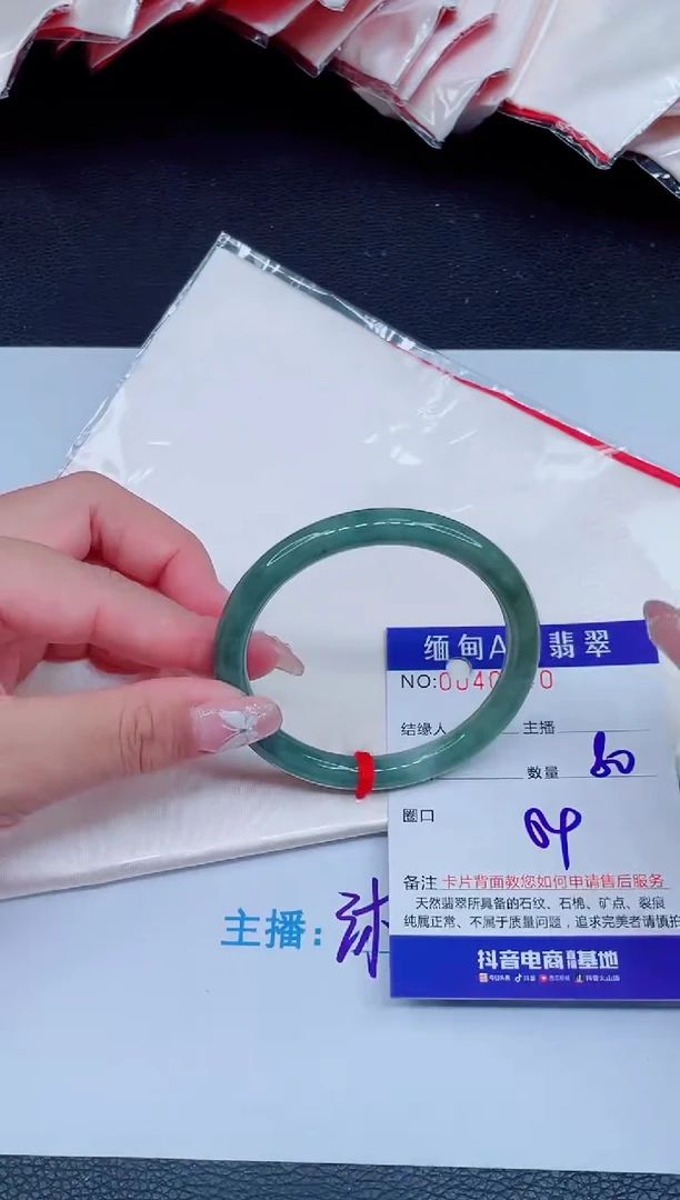 未镶嵌手镯翡翠