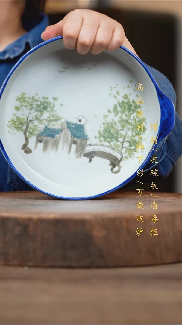 瓷片景德镇高温釉下彩（食品级）